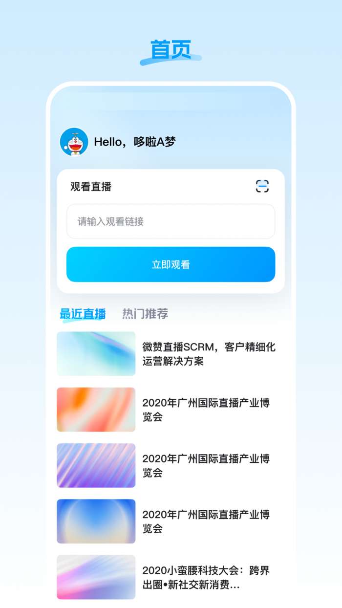 盟楚直播 免费版截图
