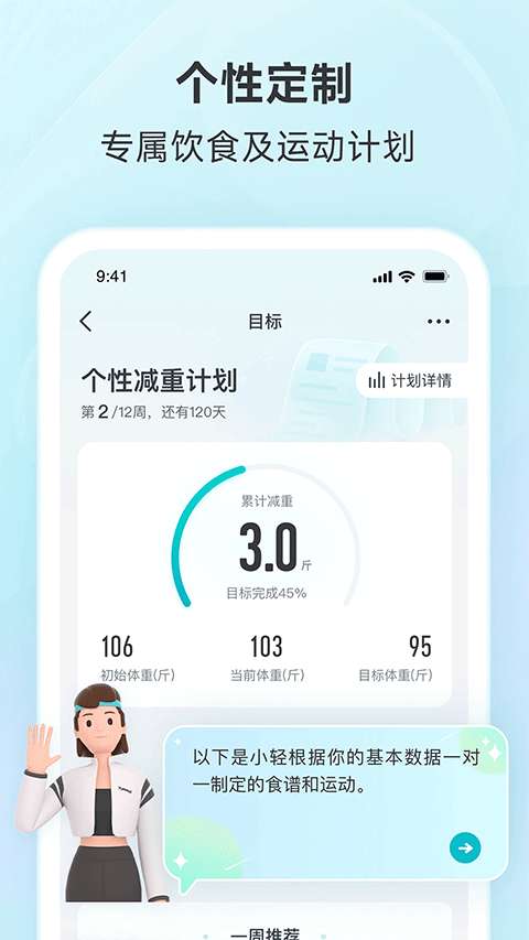 好轻app 官网下载入口截图
