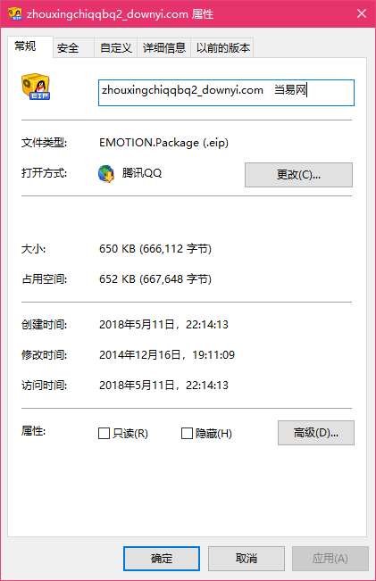 周星驰qq表情包第二季截图