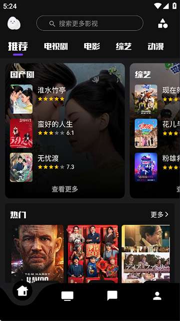 蛋播星球 2026最新版截图