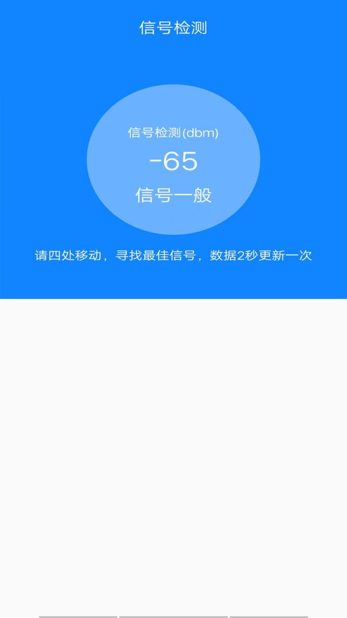 WiFi网络连接钥匙截图