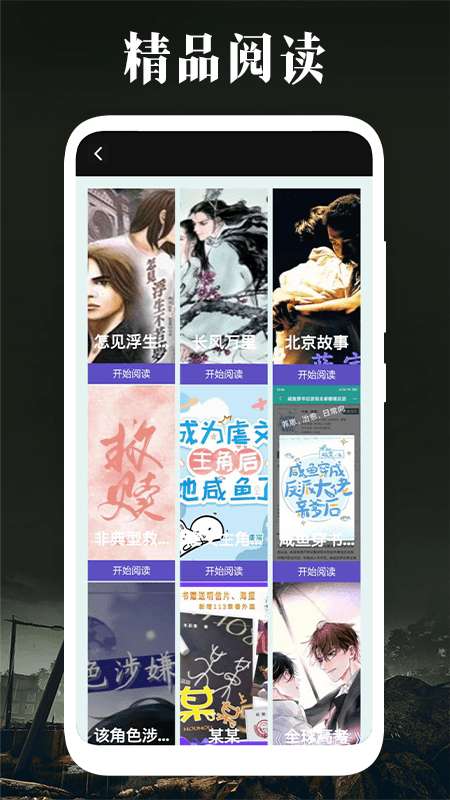 极简阅读 官网版截图