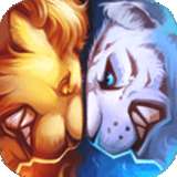 兽王争霸 无限金币版 v1.2.3