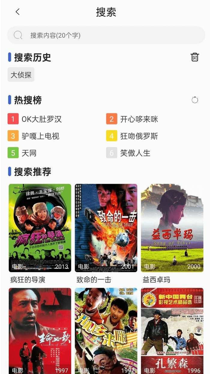 六六影视大全 2026最新版截图