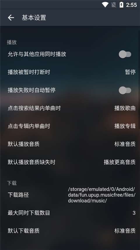 MusicFree 插件版截图