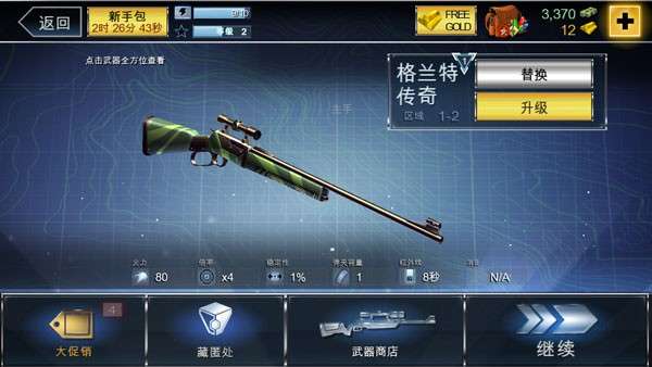 夺命侏罗纪 最新版截图