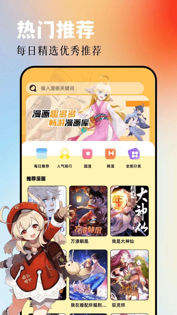 AGE漫画 最新版截图