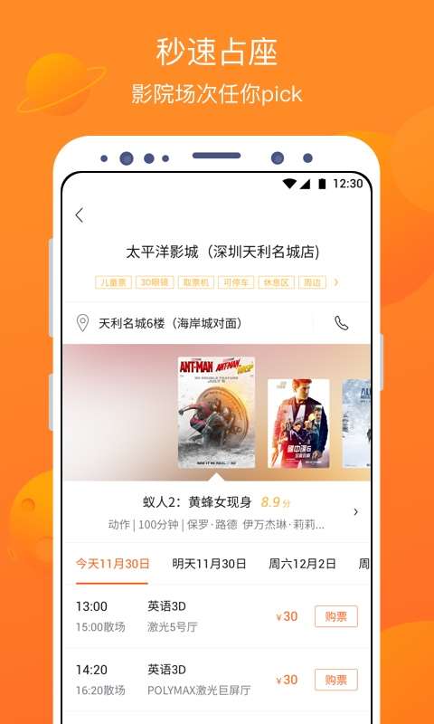 卖座电影 安卓最新版截图