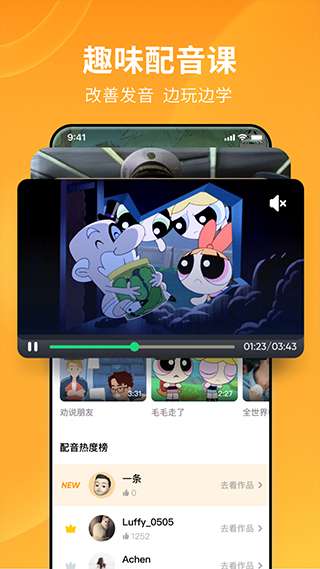 流利说英语 app免费版截图