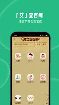 经络穴位图解 历史版本截图