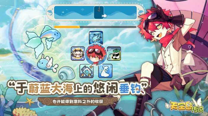 天空岛传说截图