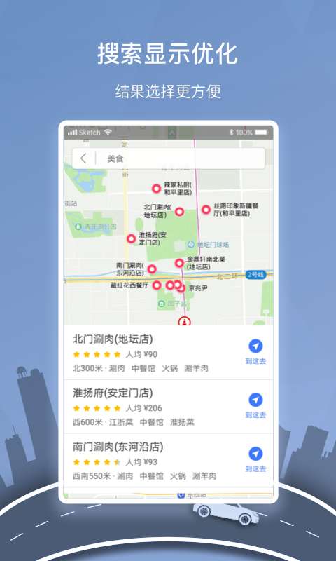 图吧导航 2026最新版截图