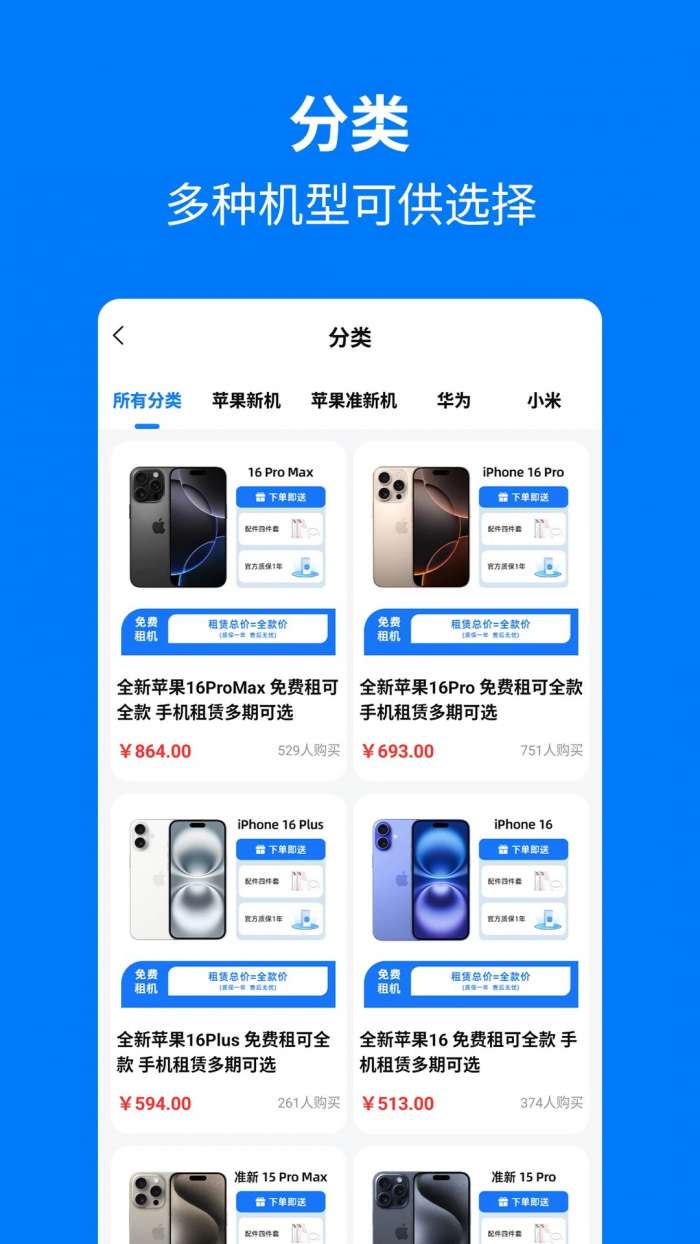 手机妈妈截图