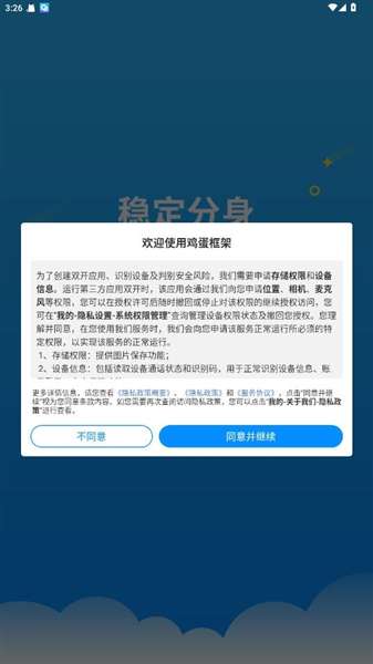 鸡蛋框架 2026最新版截图