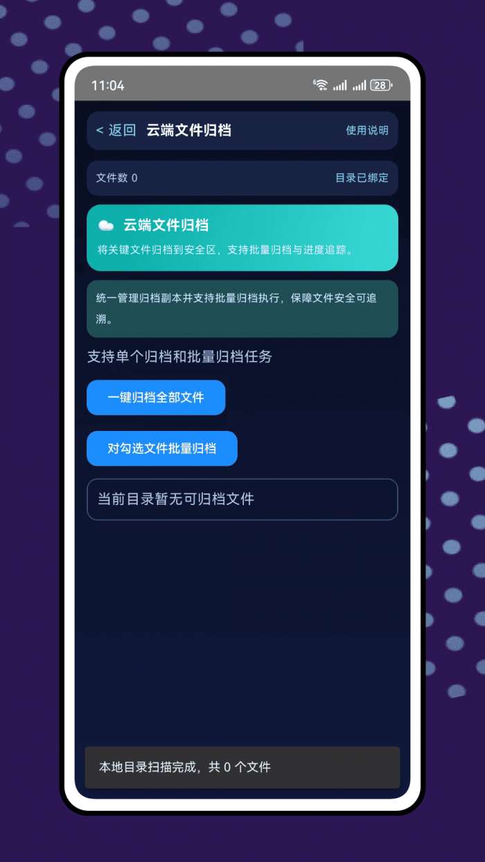 龙猫数据截图