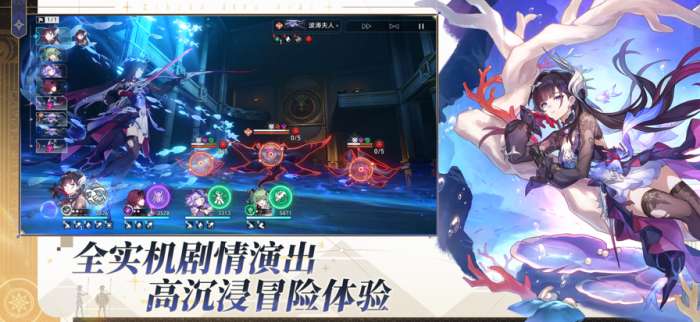 崩坏：星穹铁道 官服最新版截图