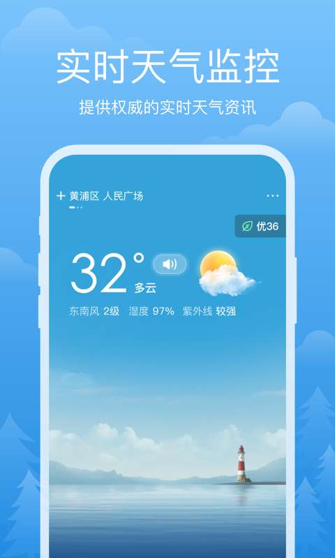 祥瑞天气 无广告版本截图