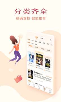 热门小说全集 免费阅读截图