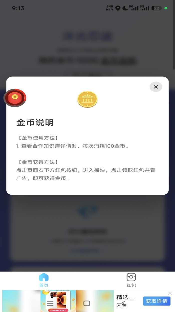 沐光芯途截图