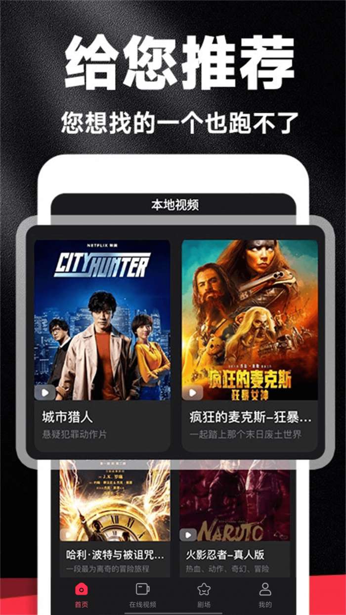 好剧影视大全 无广告截图