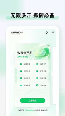 小象云手机截图