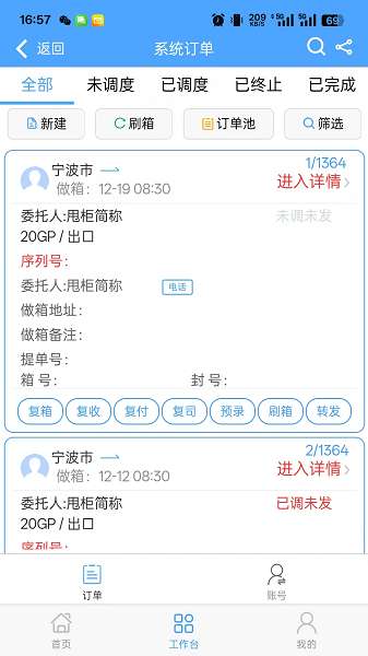 99路截图