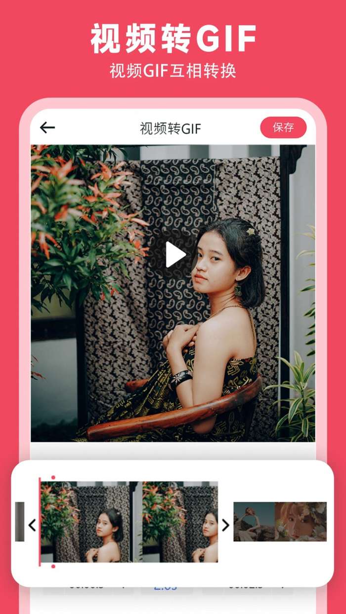 gif动图表情包制作截图