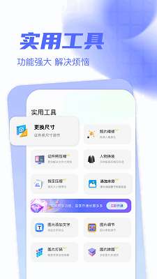 Photomator图片编辑截图