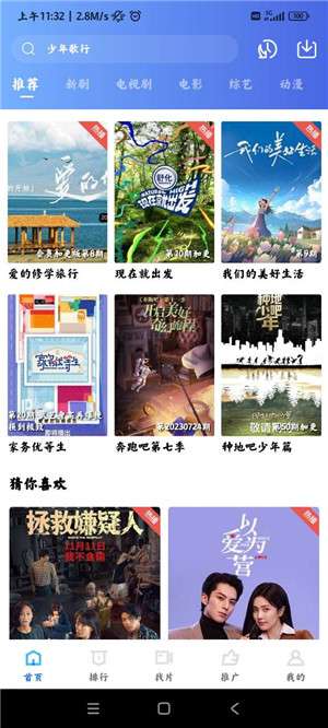 虾皮视频 官方免费下载截图
