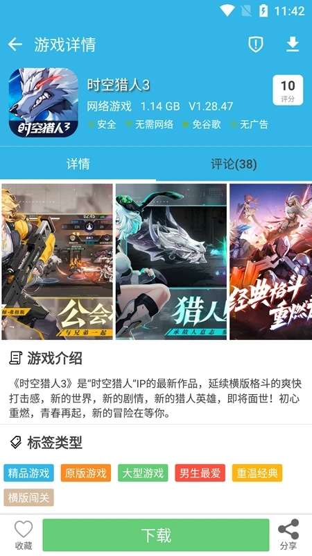 软天空 2025官网正版截图