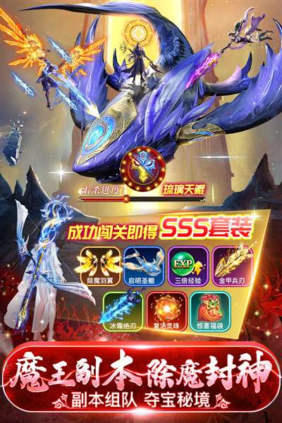 永夜魔君 高爆版截图