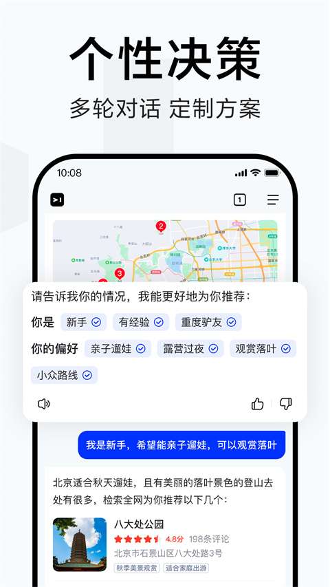 简单搜索 最新版截图