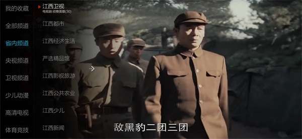 小薇电视直播 tv版官方版截图