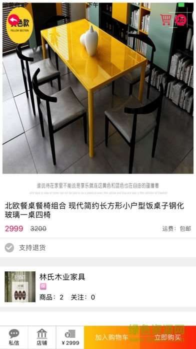 婚礼象 安卓版截图