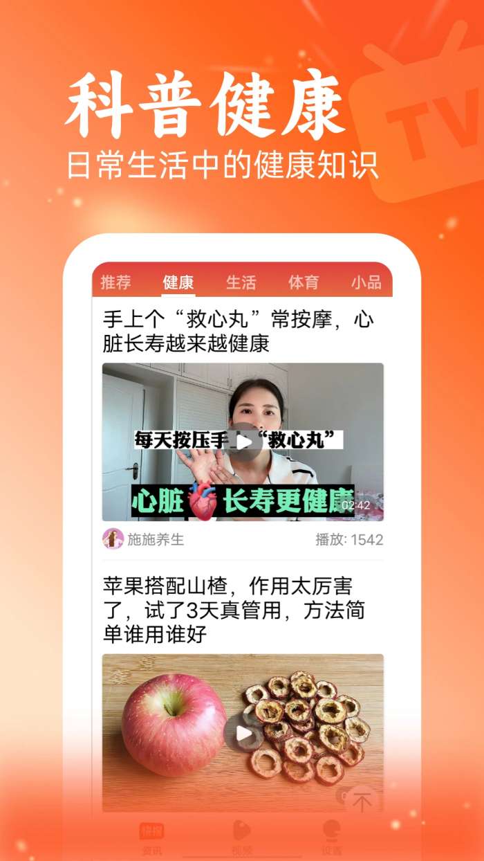 快讯截图