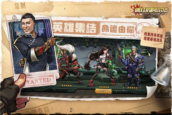 疯狂的阿尔法 官网版截图