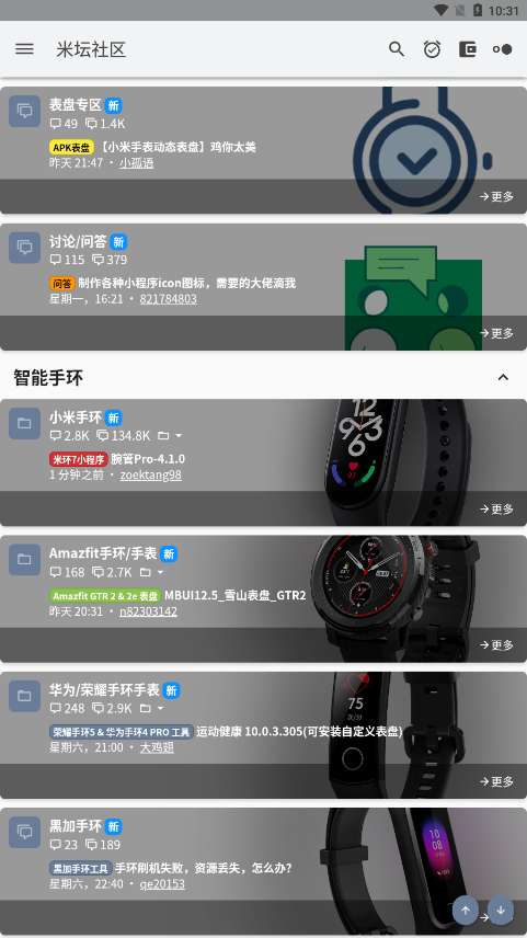 米坛社区 表盘自定义工具下载最新版截图