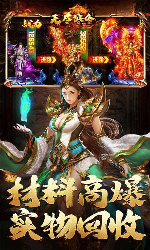 无尽寒冬(缄默之誓专属)截图