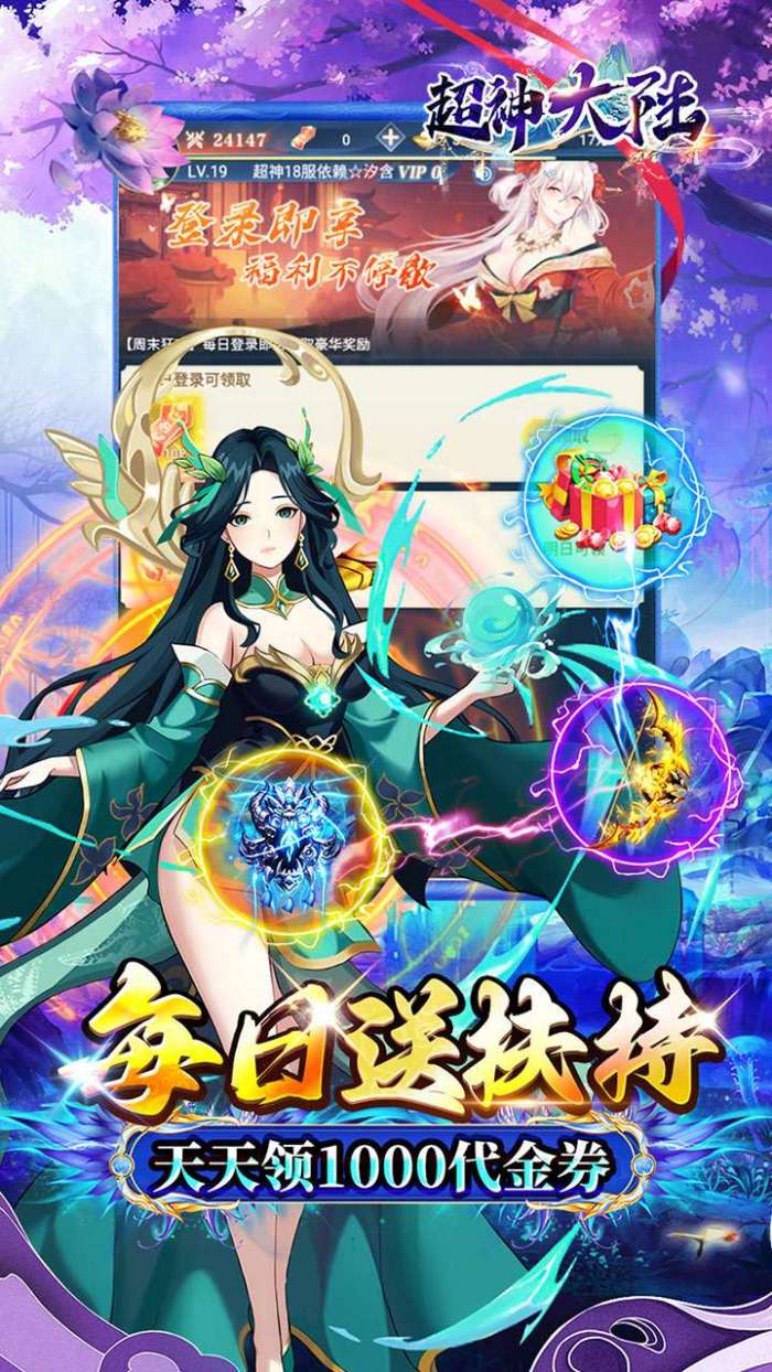 超神大陆（修仙0.1折代金版）截图