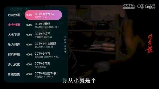灵犀直播 去广告截图