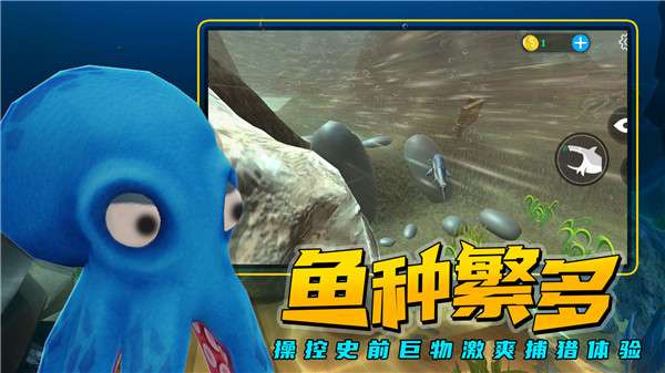 海底大猎杀中文版截图