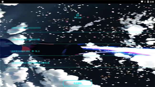 林雨mini 框架截图