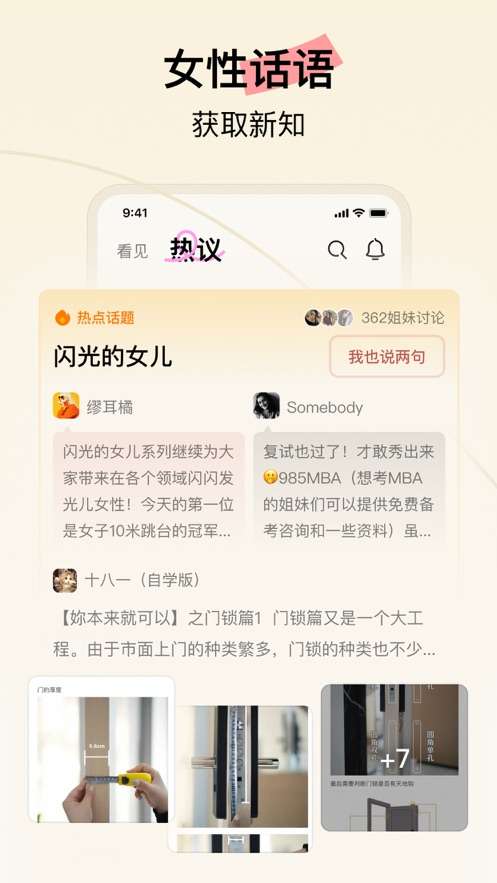 Hertown 最新版截图