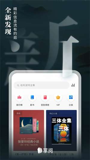 爱读掌阅  无广告版截图