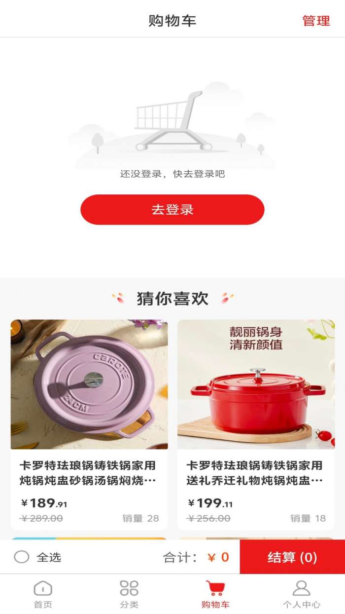 雨禾易购截图