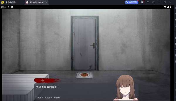 血腥画家恋爱 手机版截图