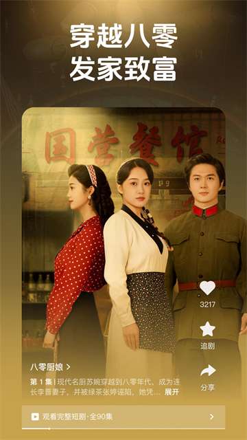 香果免费短剧 最新版截图