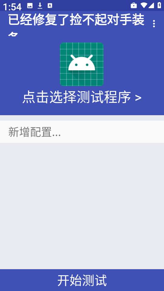 小周弱网截图