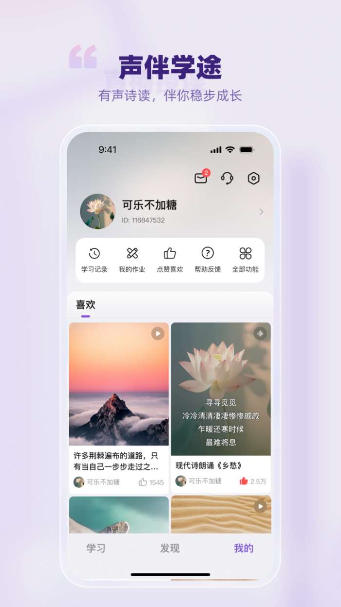 悦声研修院截图