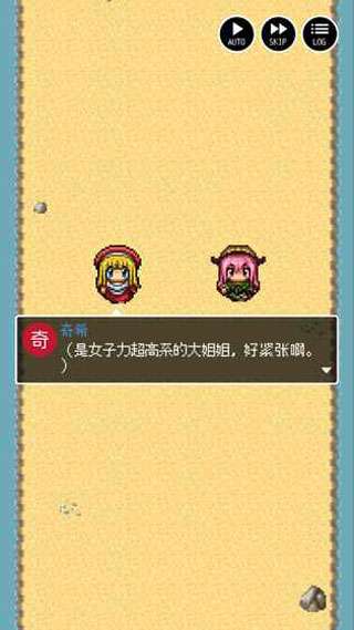 勇者27岁单身 汉化版截图